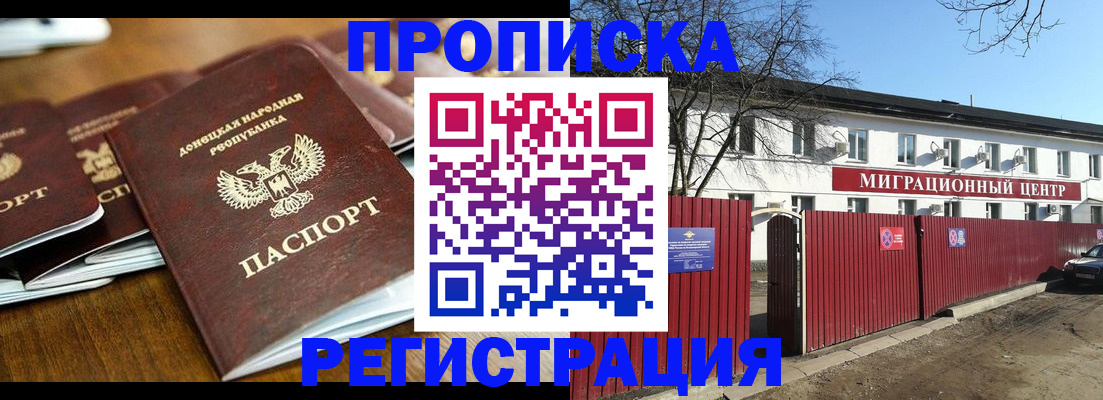 временная регистрация недорого в Выксе