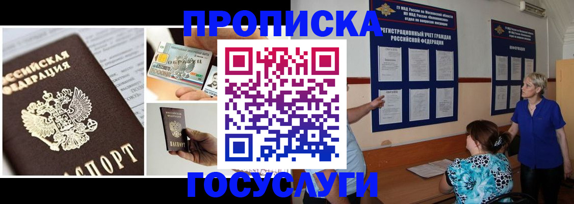 временная регистрация законно в Выксе