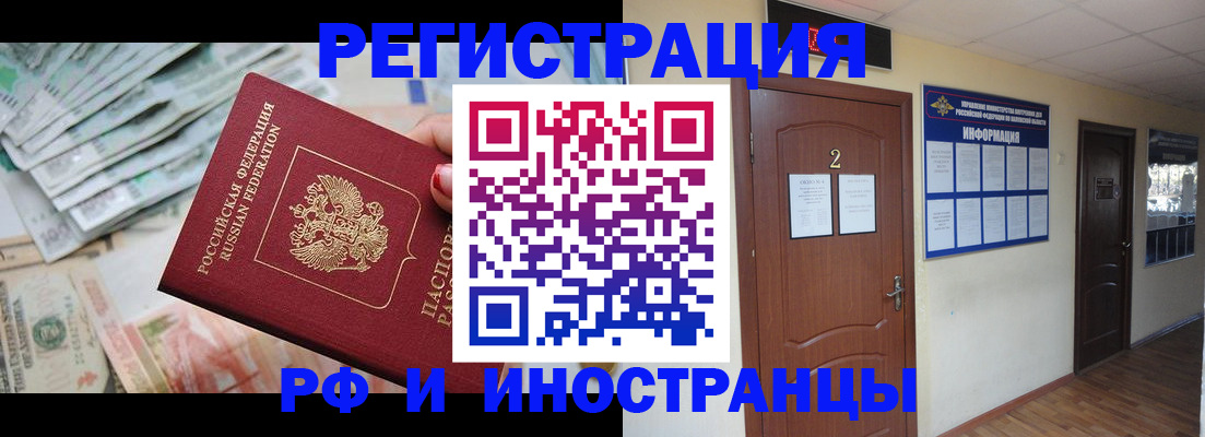 временная регистрация собственник в Выксе