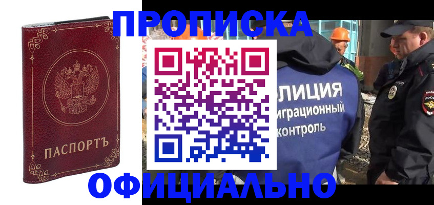 временная регистрация поиск в Выксе